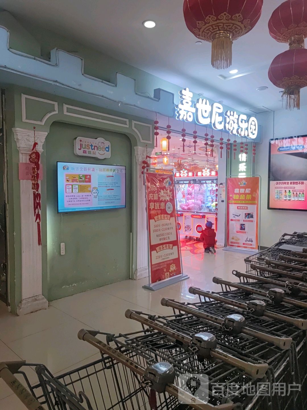 嘉世尼游乐园(中汇广场购物中心店)
