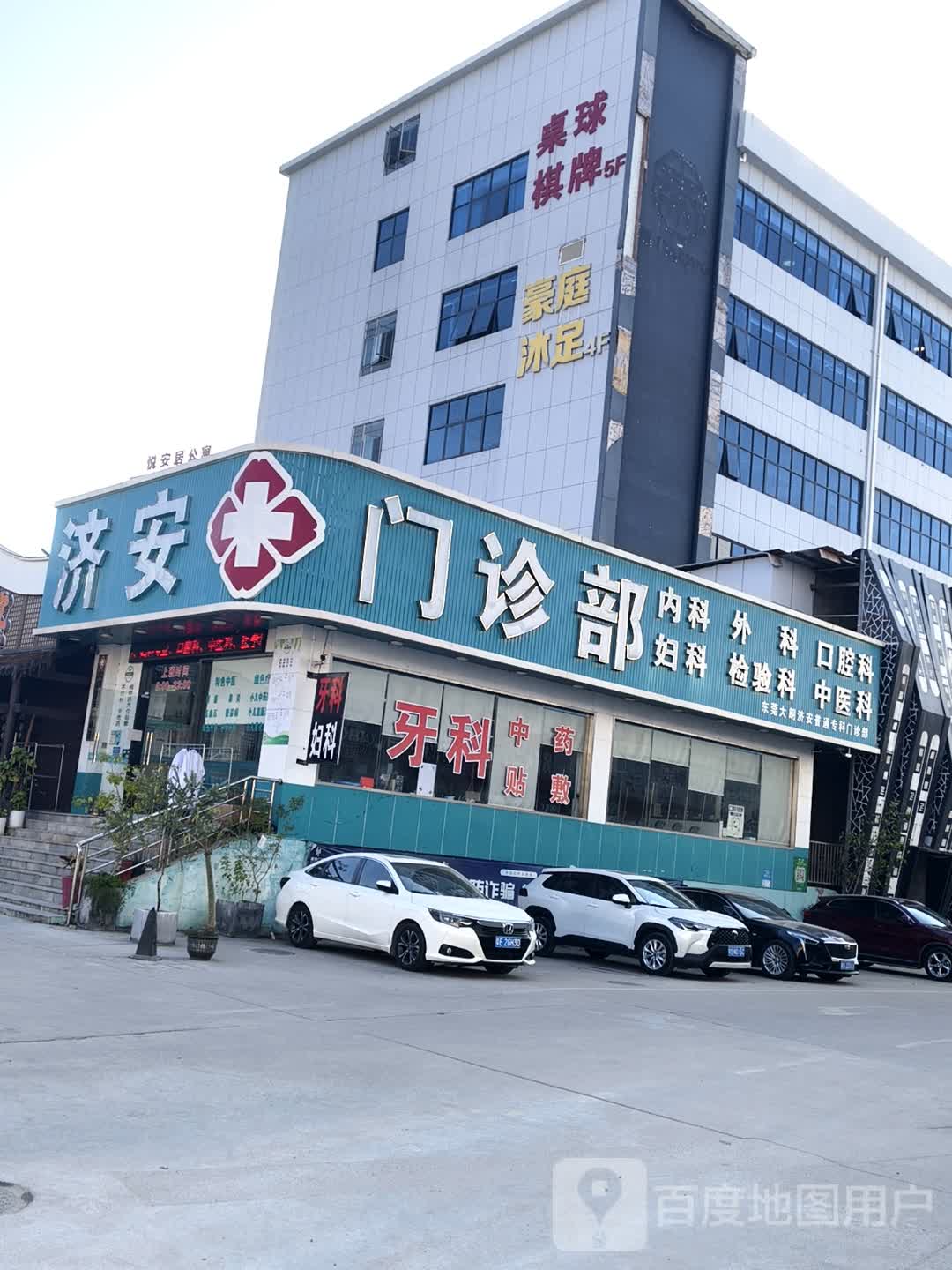 台球棋牌