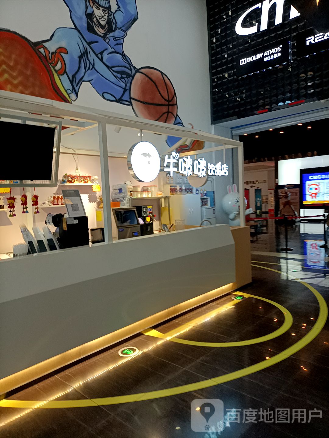 牛啵啵饮品店(泸州摩尔国际广场店)