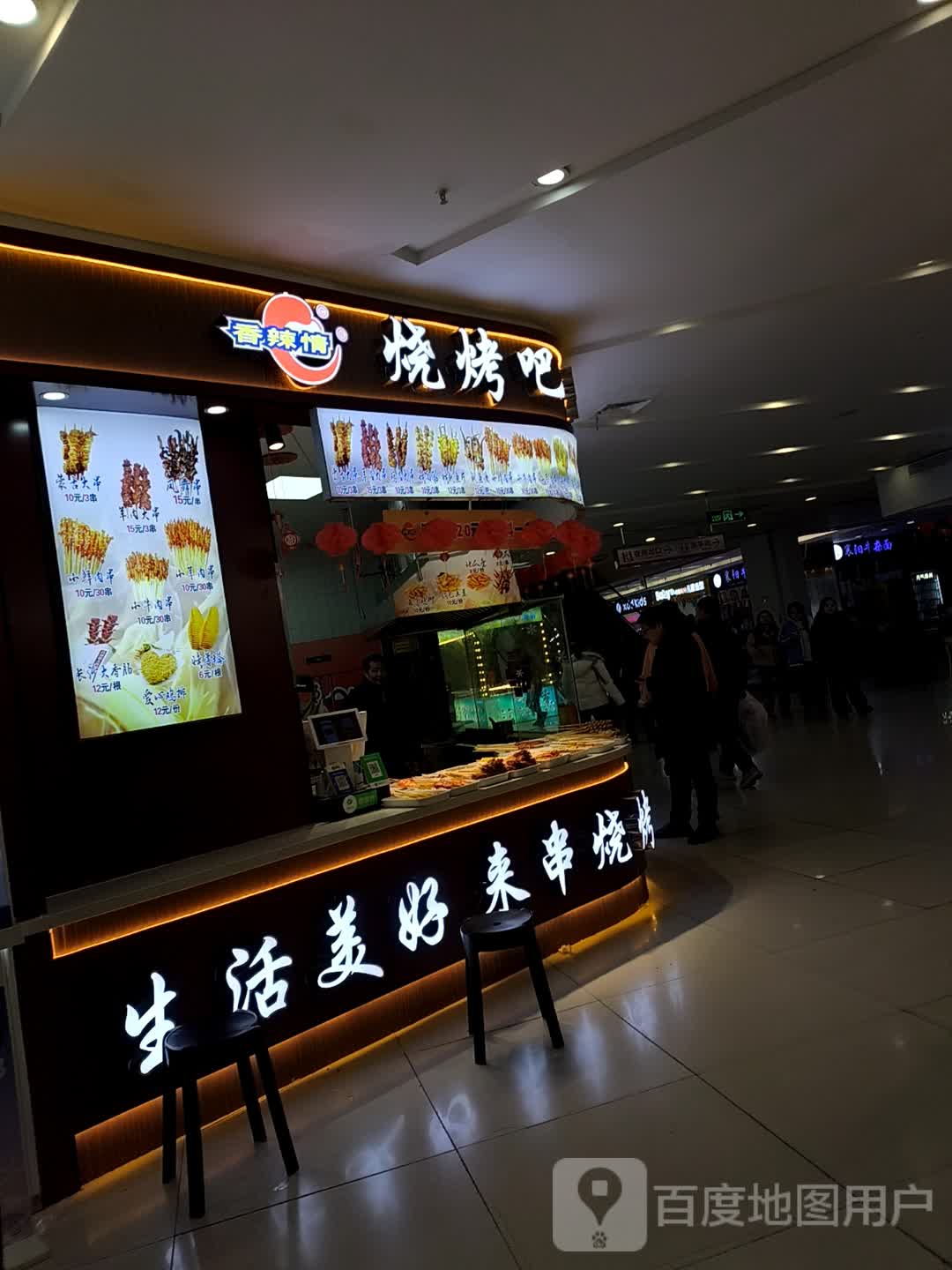 香辣情海鲜香锅