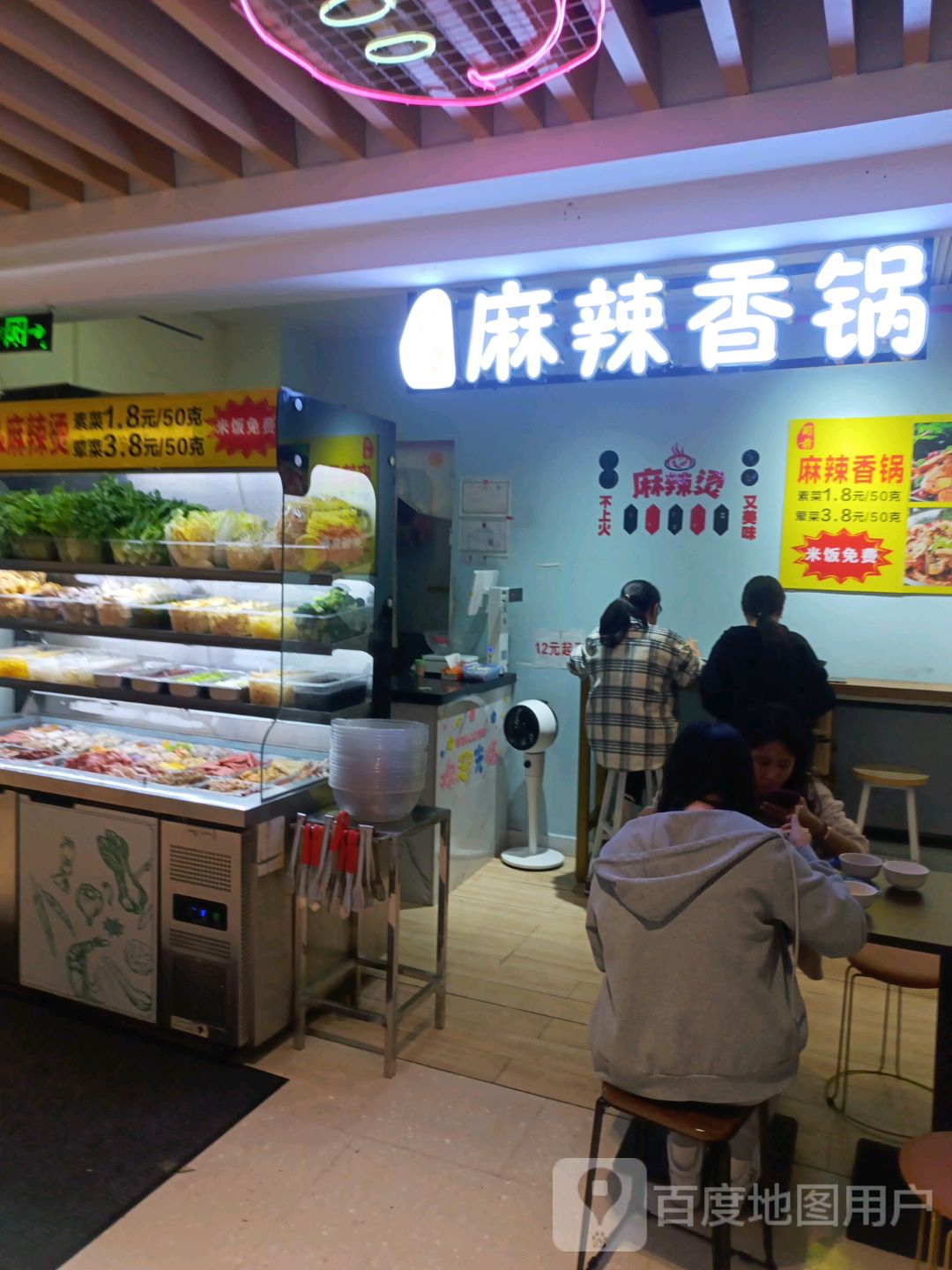 蜀前麻辣香锅(大唐天城购物中心店)