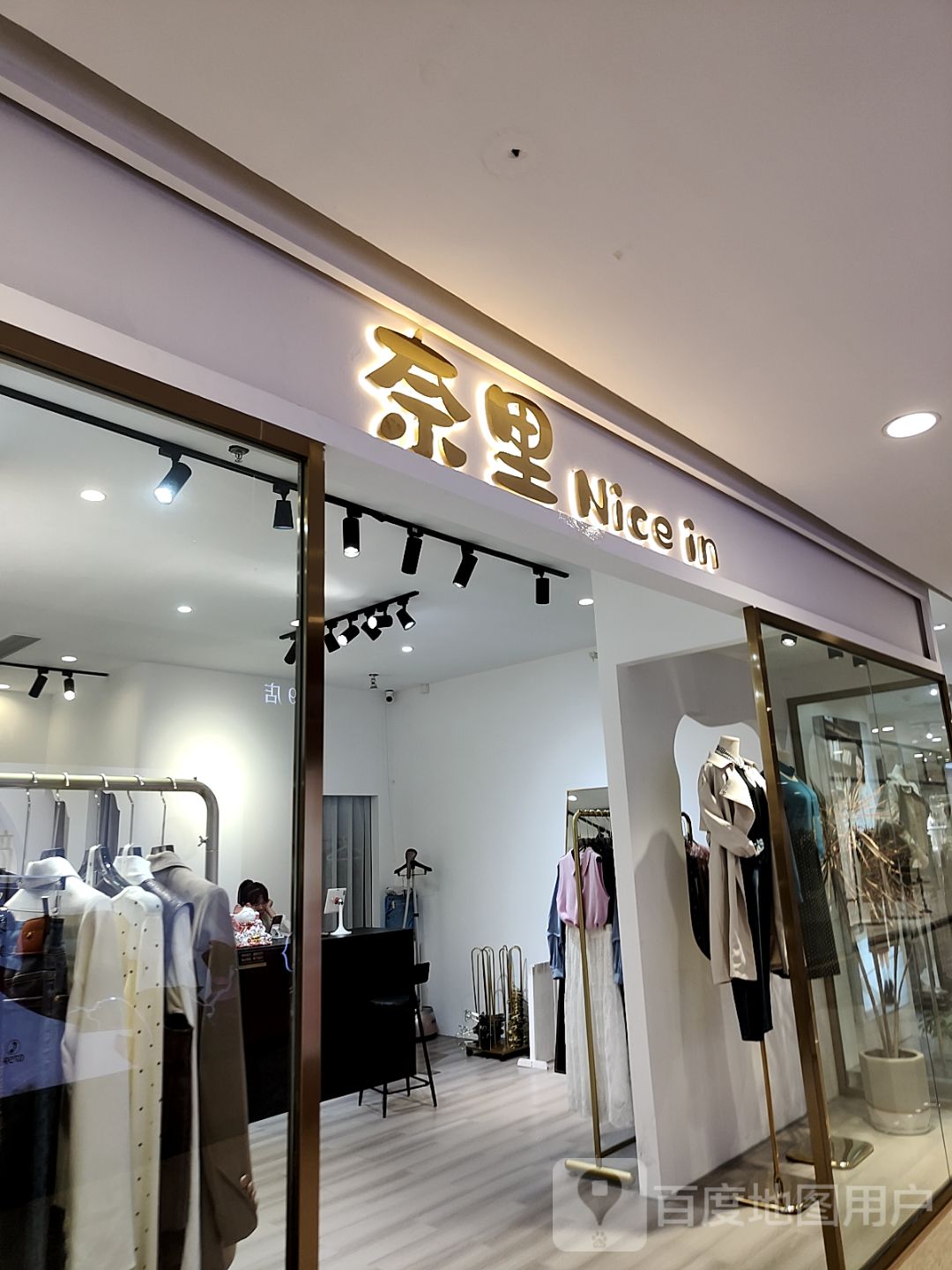 奈里(丽悦新天店)