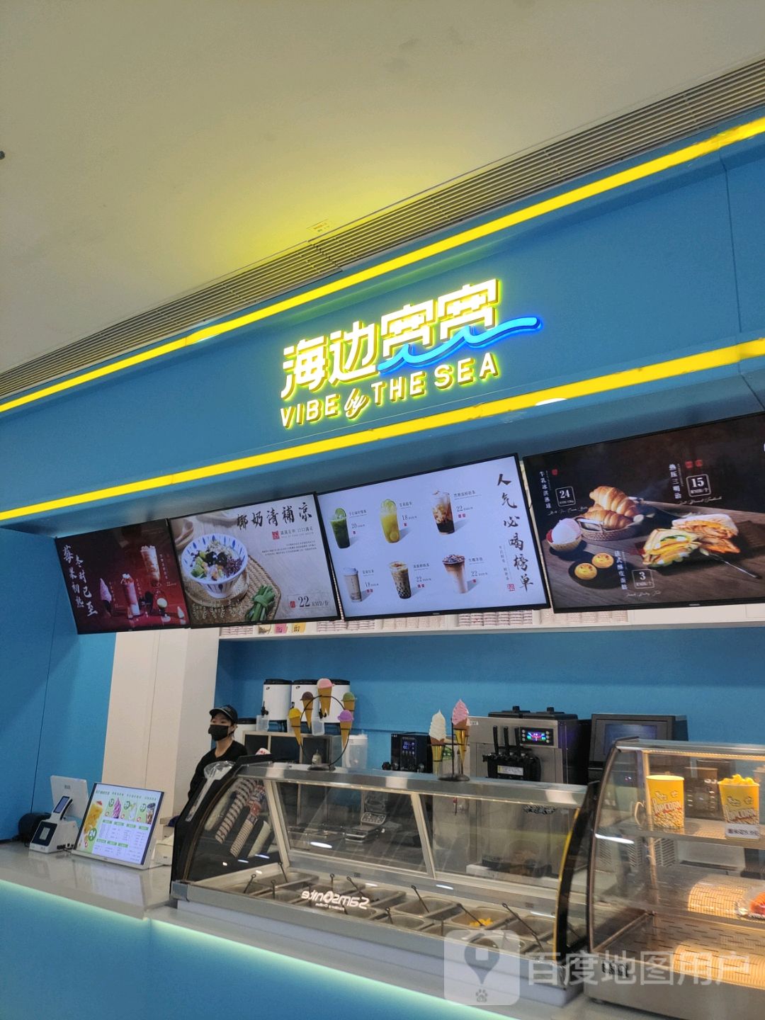 海边宽宽(王府井国际免税港店)