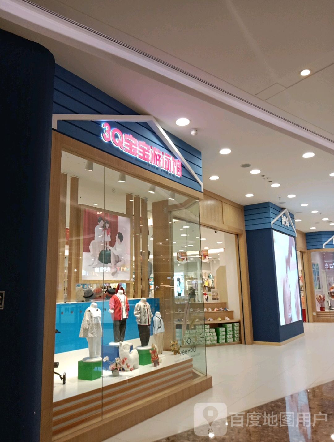 蓝小游3Q又用馆(瑞鼎城·爱琴海购物公园店)