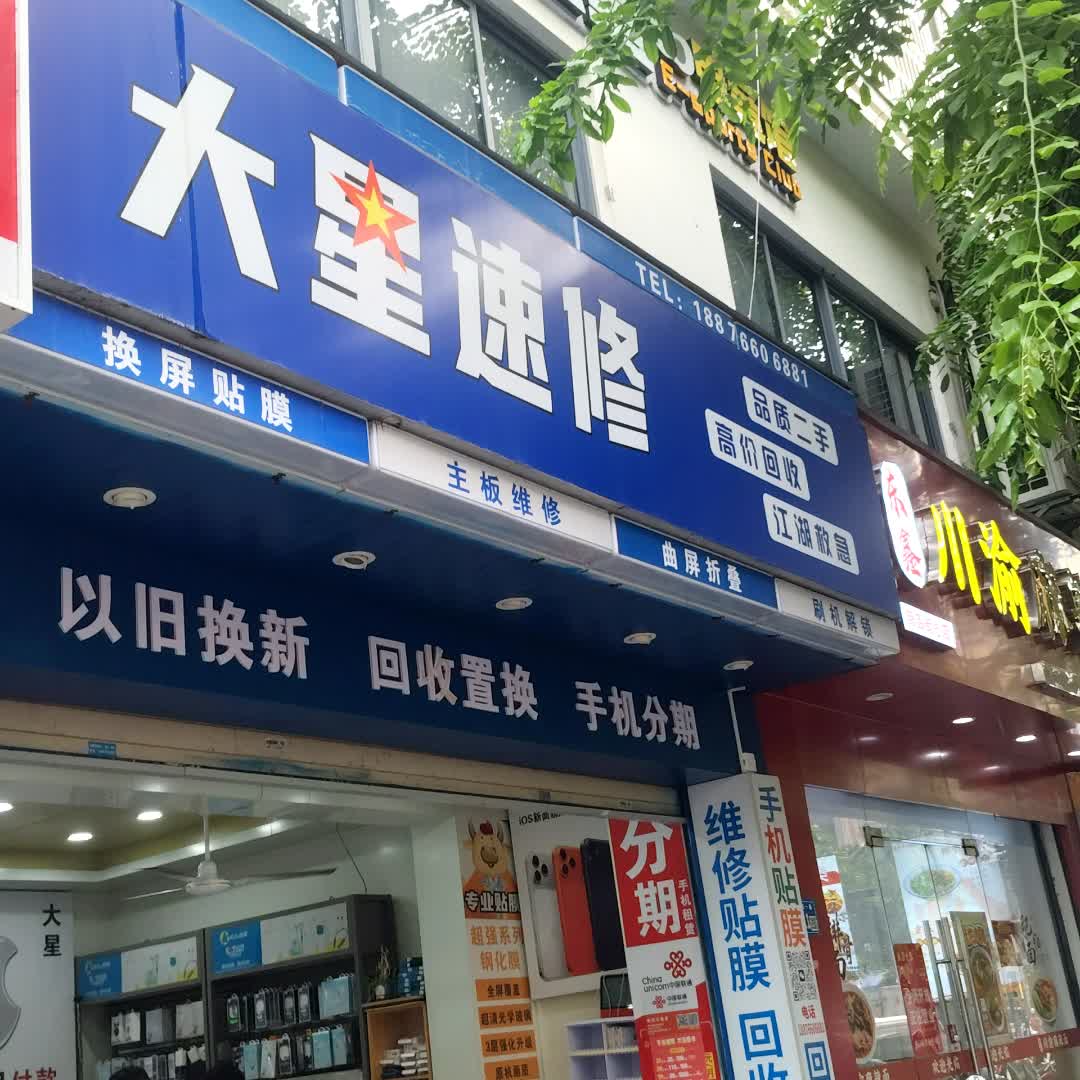 东鑫川渝麻辣面