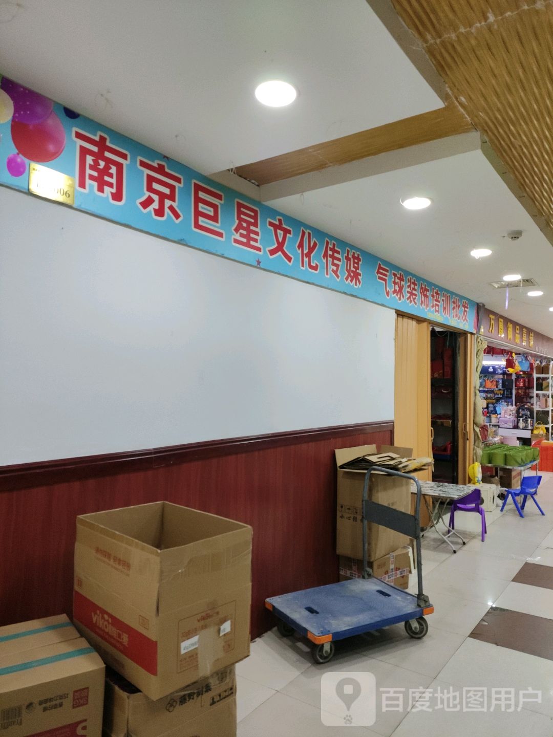 南京巨星文化传媒