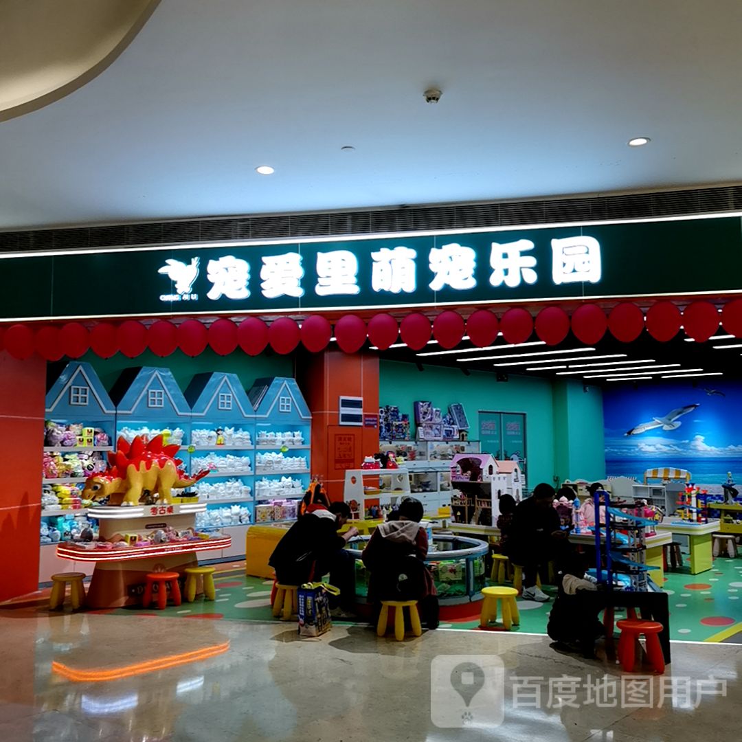 宠爱里萌宠游乐园