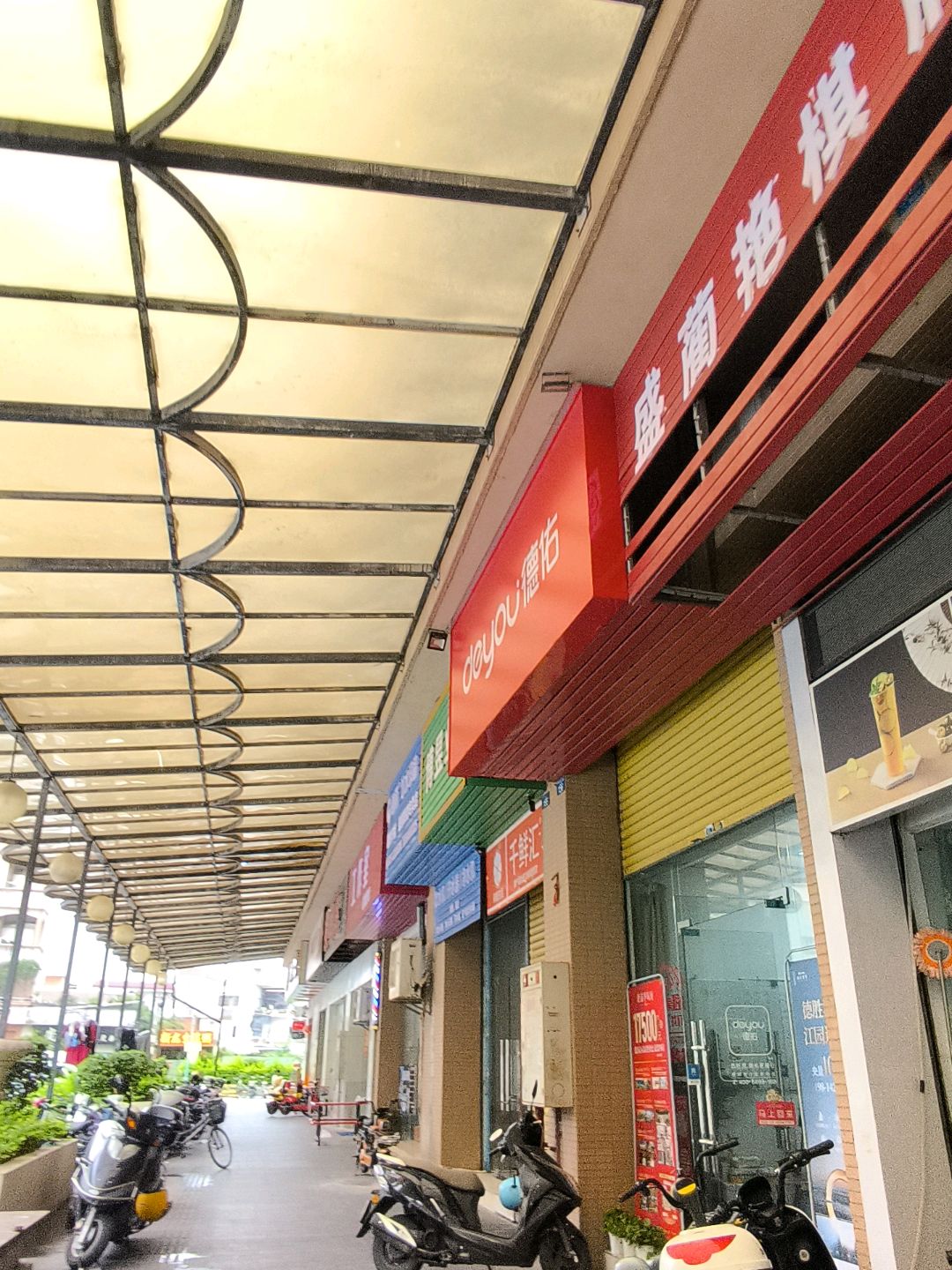 盛蔺艳棋牌室(日高新天地广场店)