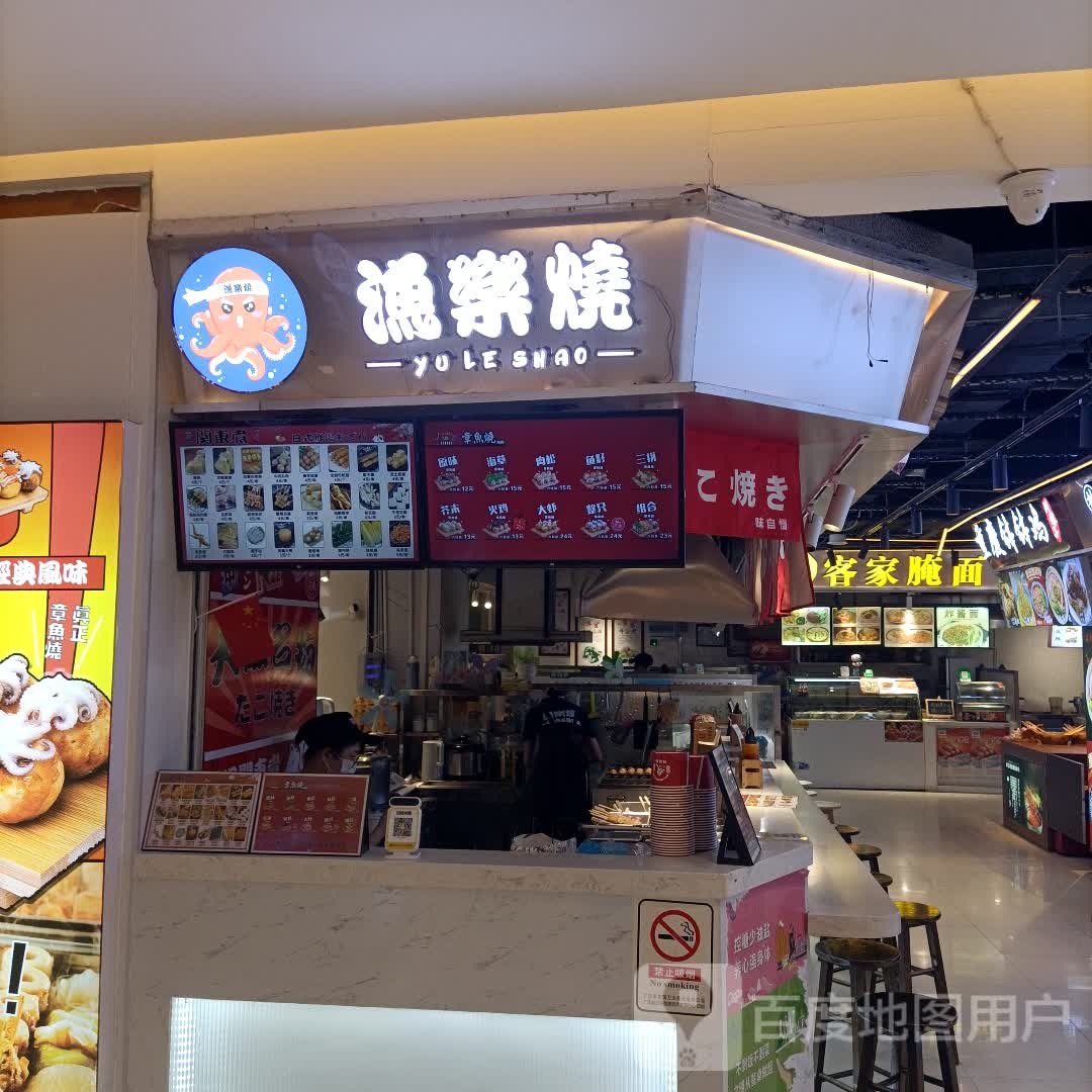 川妹子重庆钵钵鸡(茂悦东荟城店)