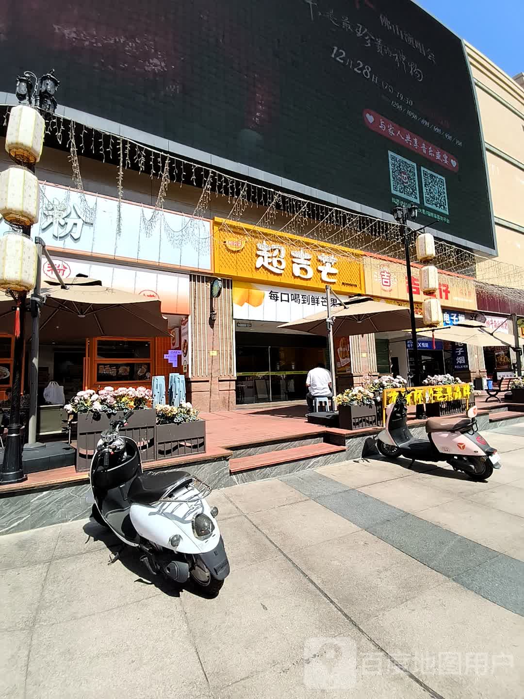 吉蛋仔(东方广场店)