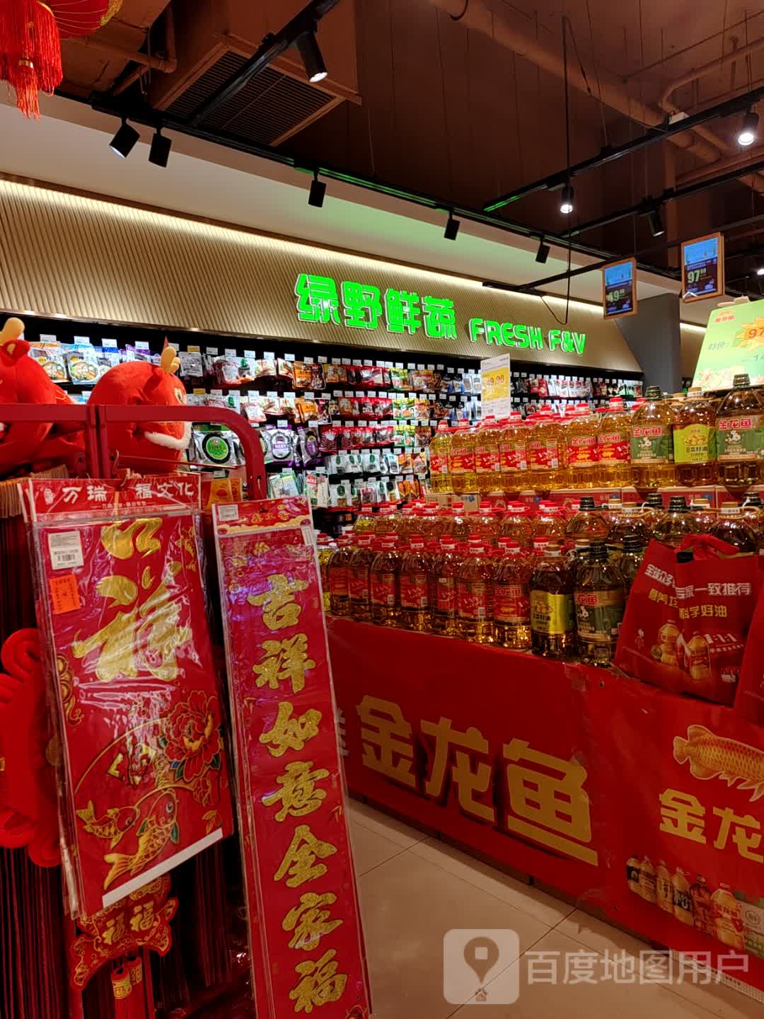 绿野鲜蔬(湘潭高新万达广场店)