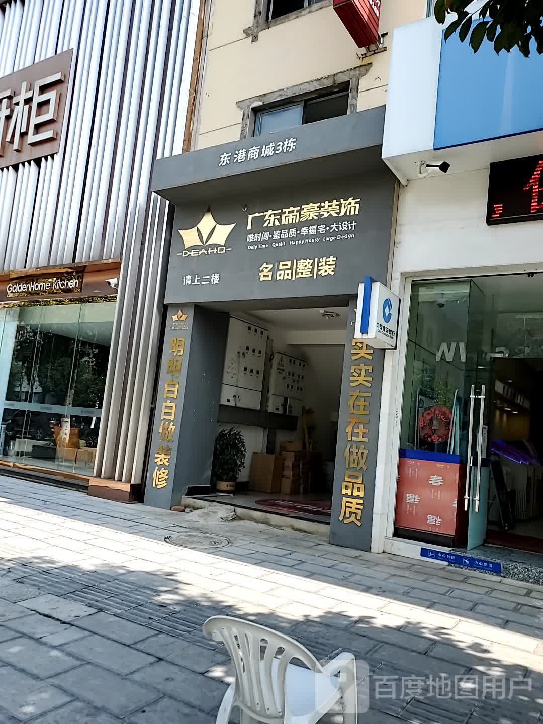 东港商城