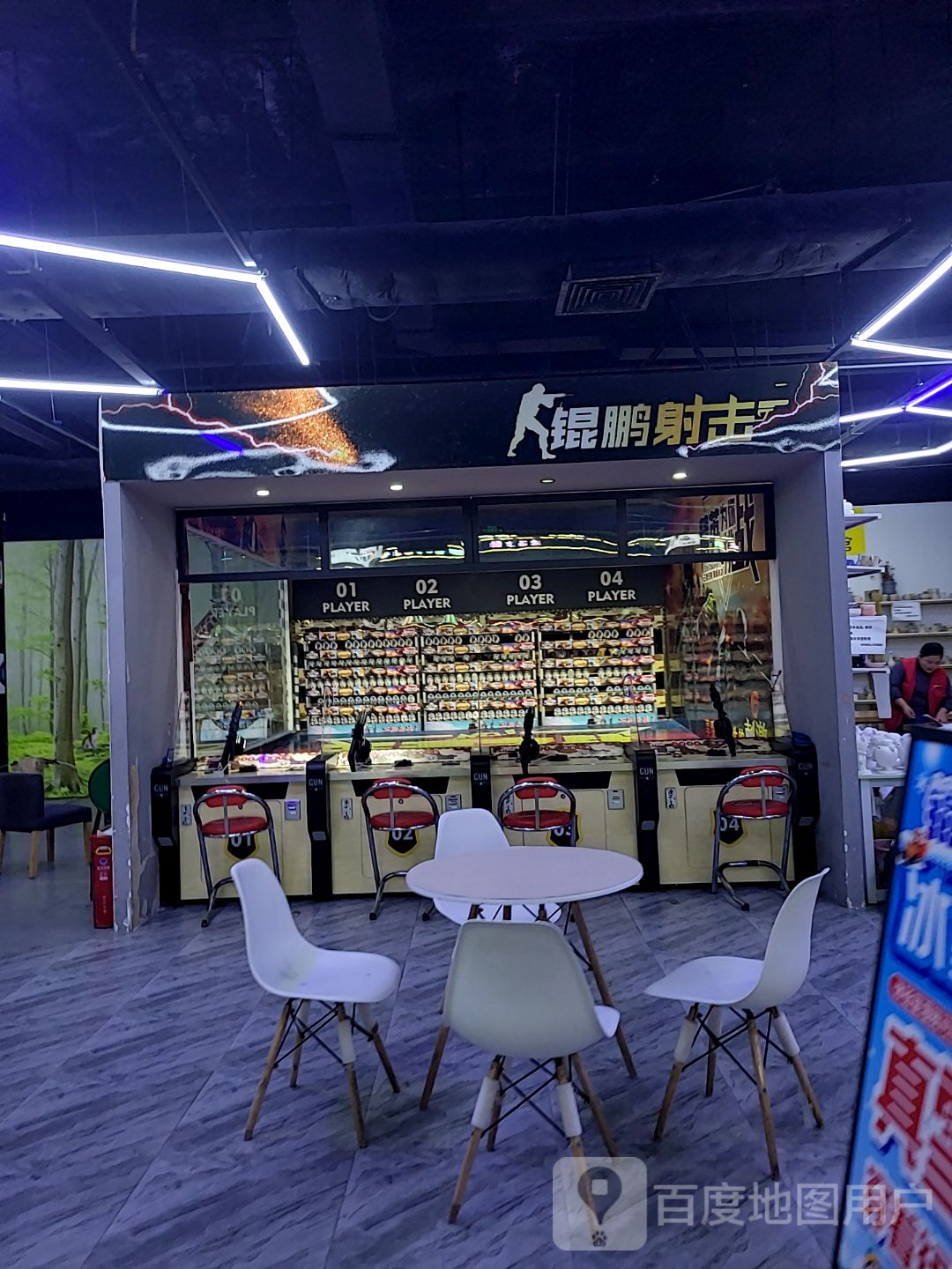 鲲鹏射击(诚丰广场店)