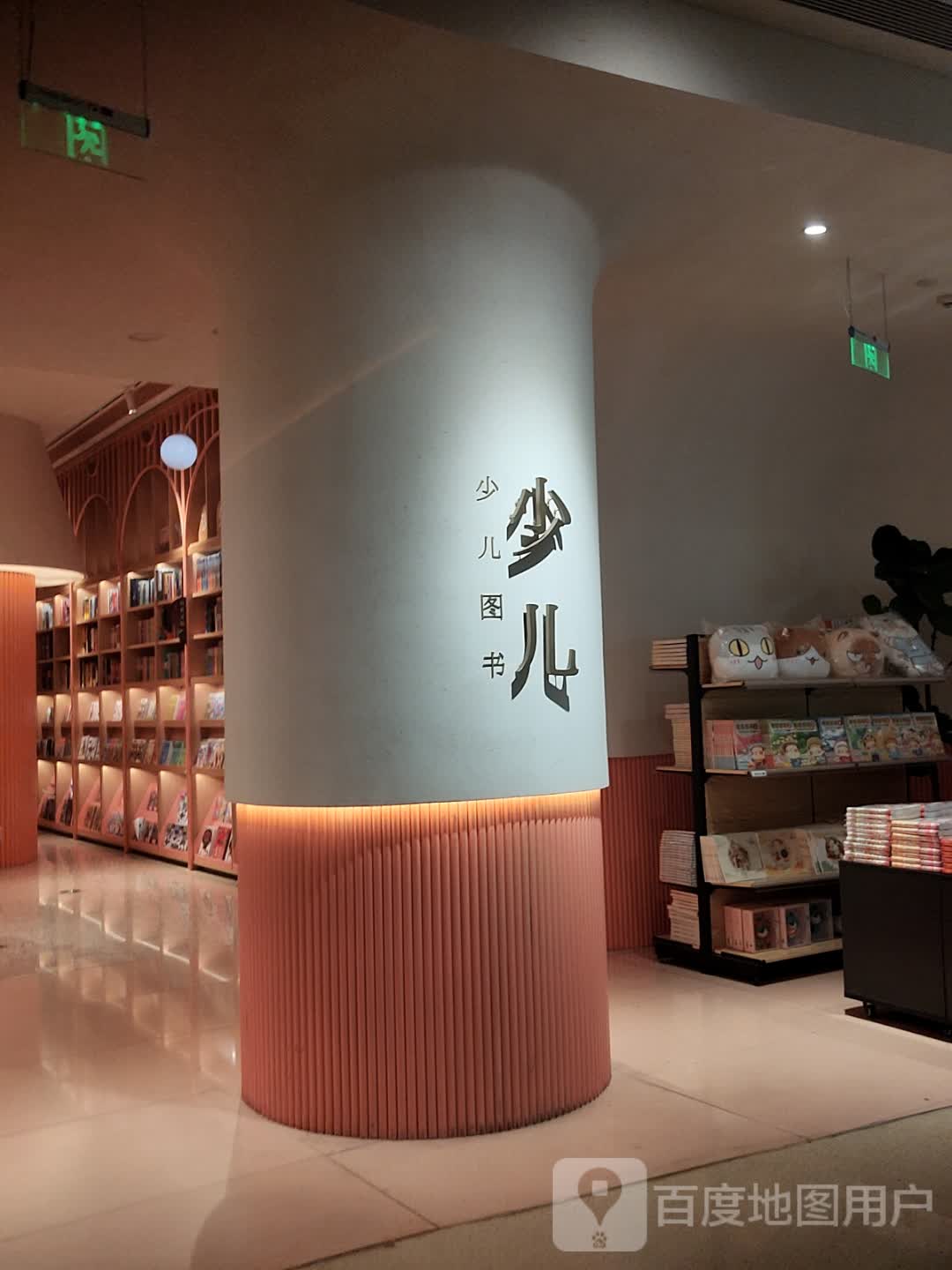 少儿图书(番禺天河城店)