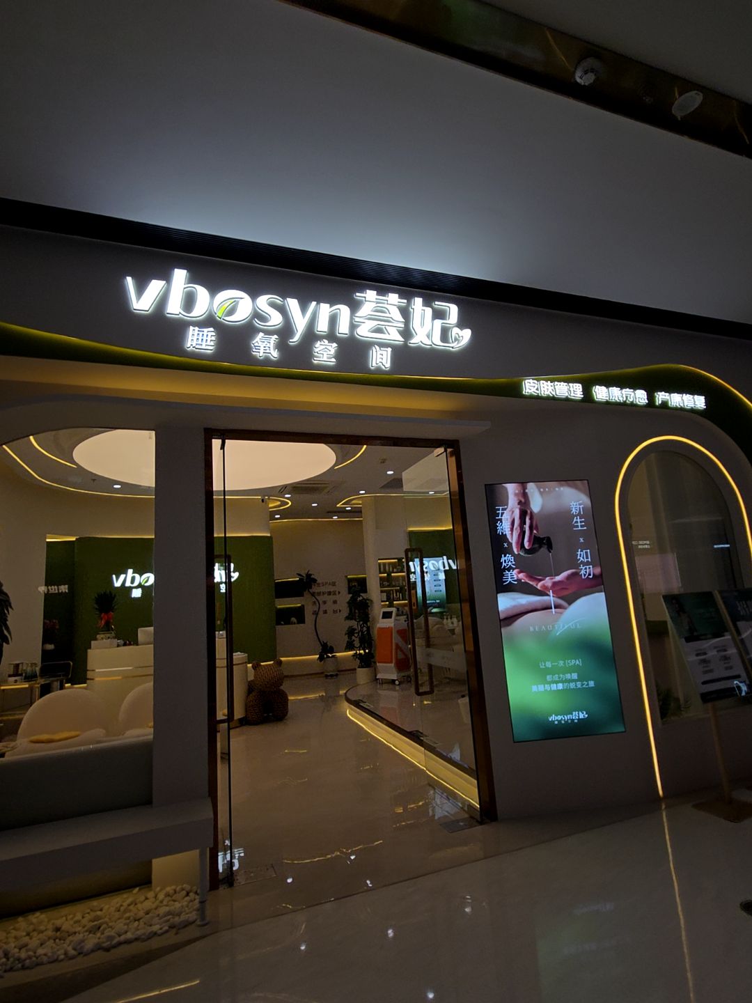 荟妃美容SPA(佛山金铂中心季华路店)