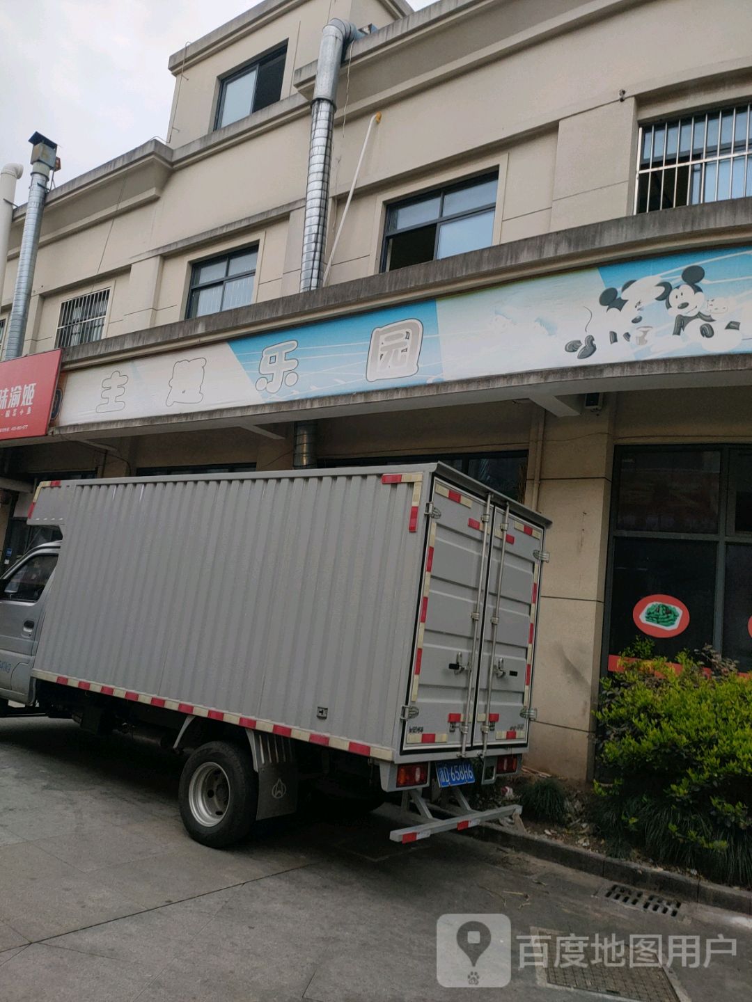 小考拉大冒险儿童主题乐园(万都商业中心店)