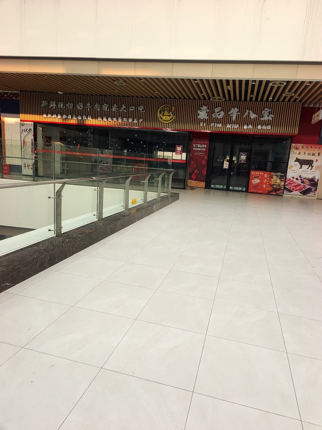 壹品牛八宝特色火锅(邵东缤纷环球城店)