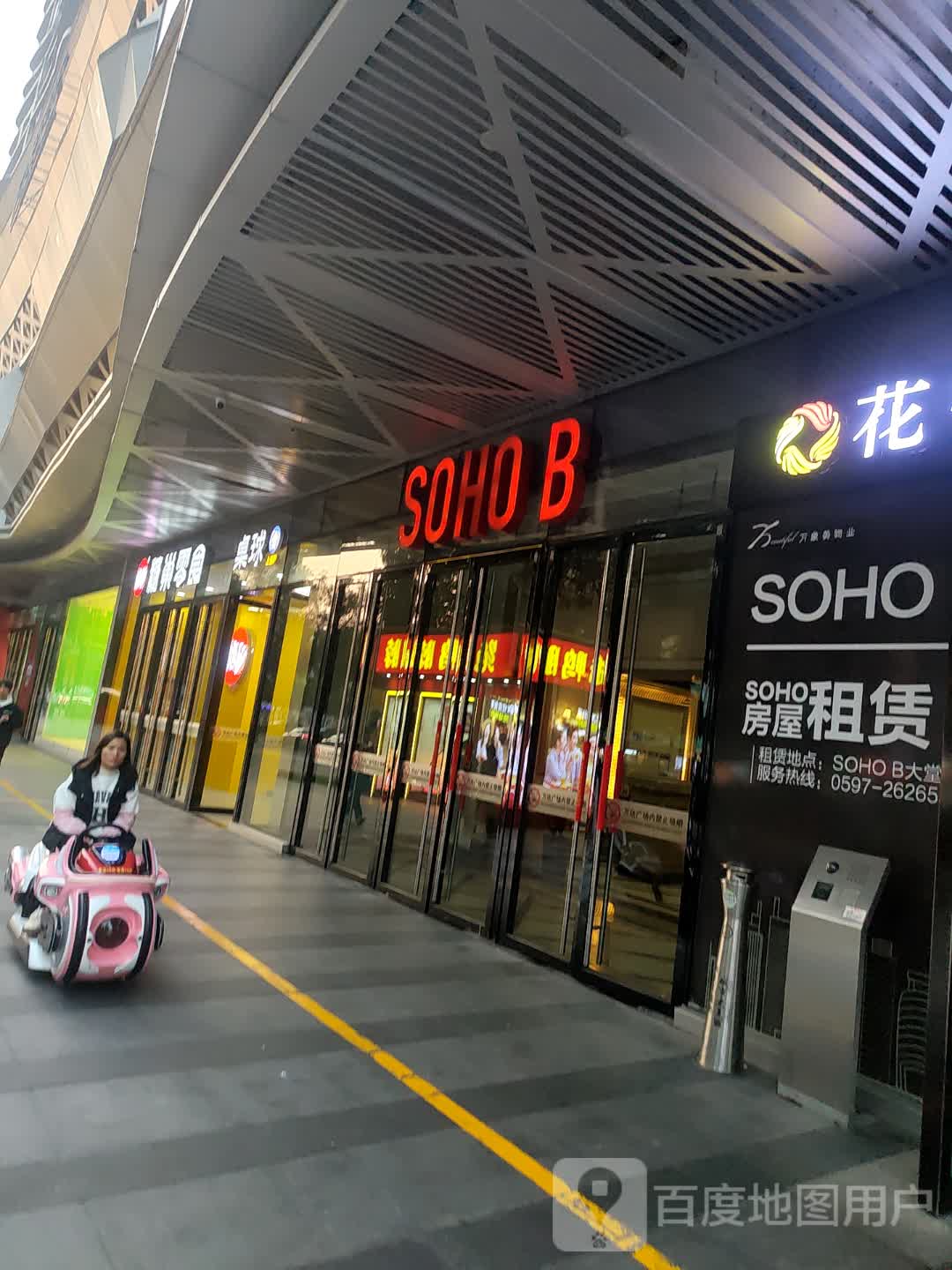 台球(龙岩新罗万达广场店)