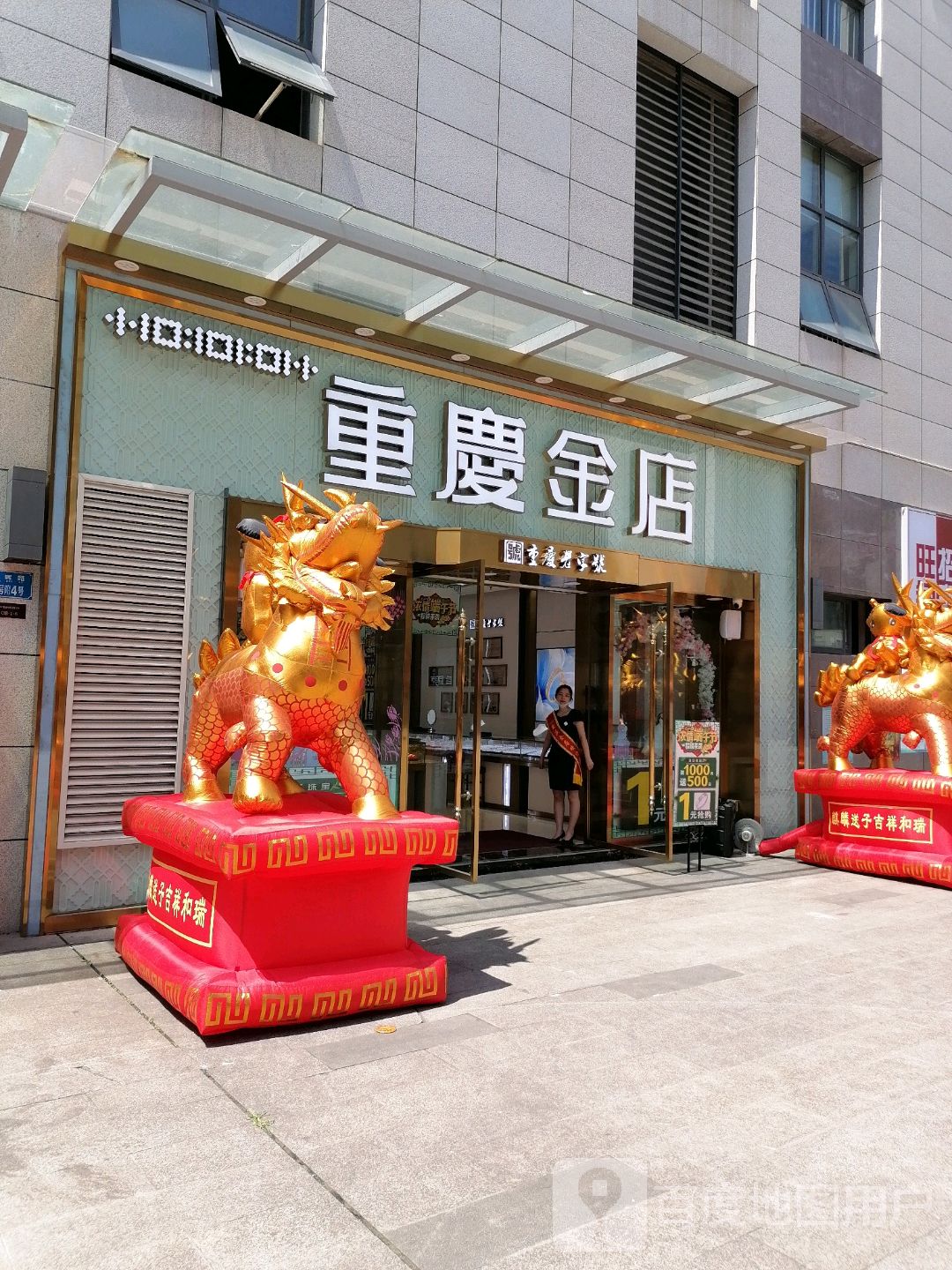 重庆坌店(空港专卖店)