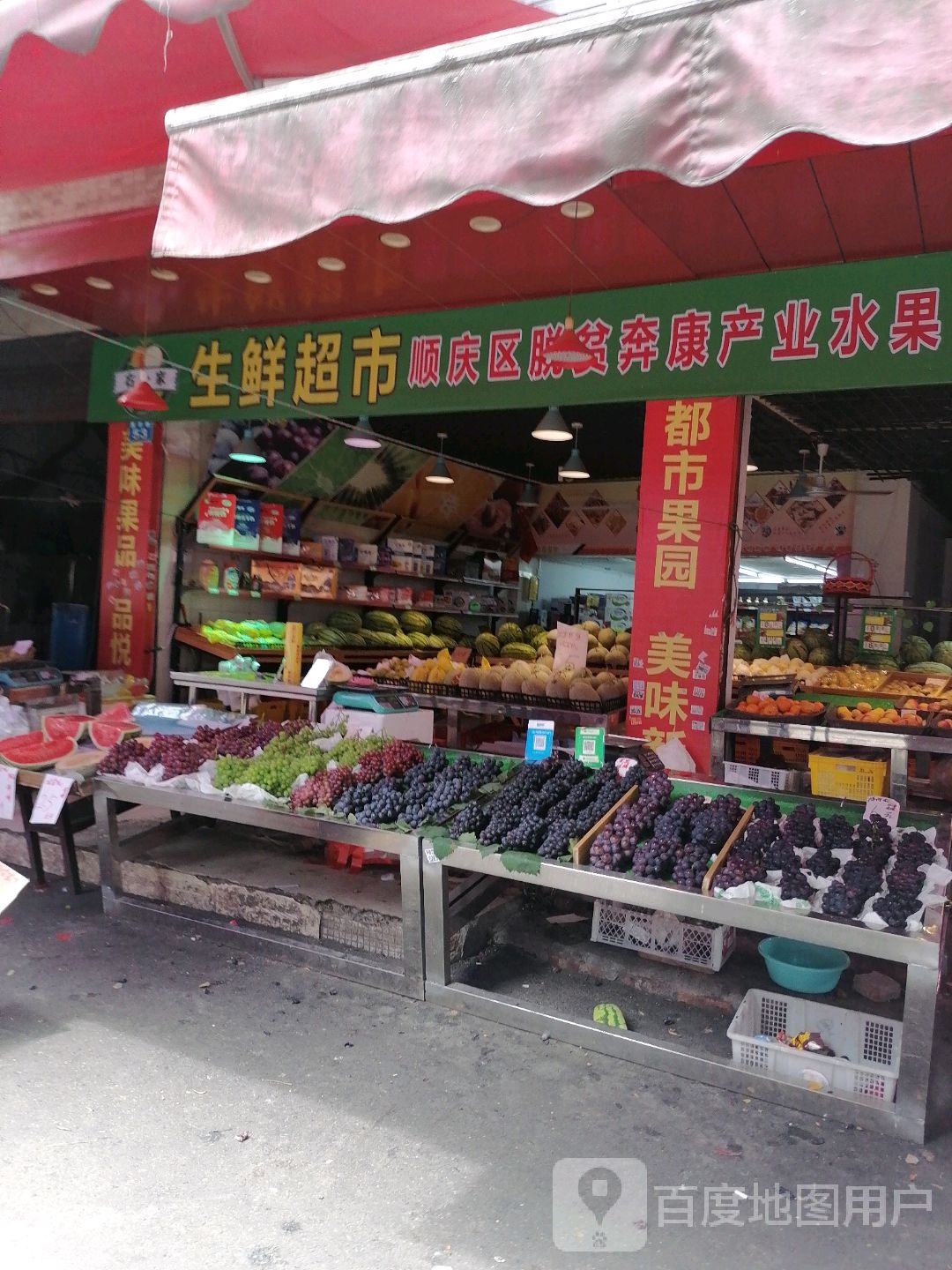 鲜挑鲜选生鲜超市(金鱼岭店)