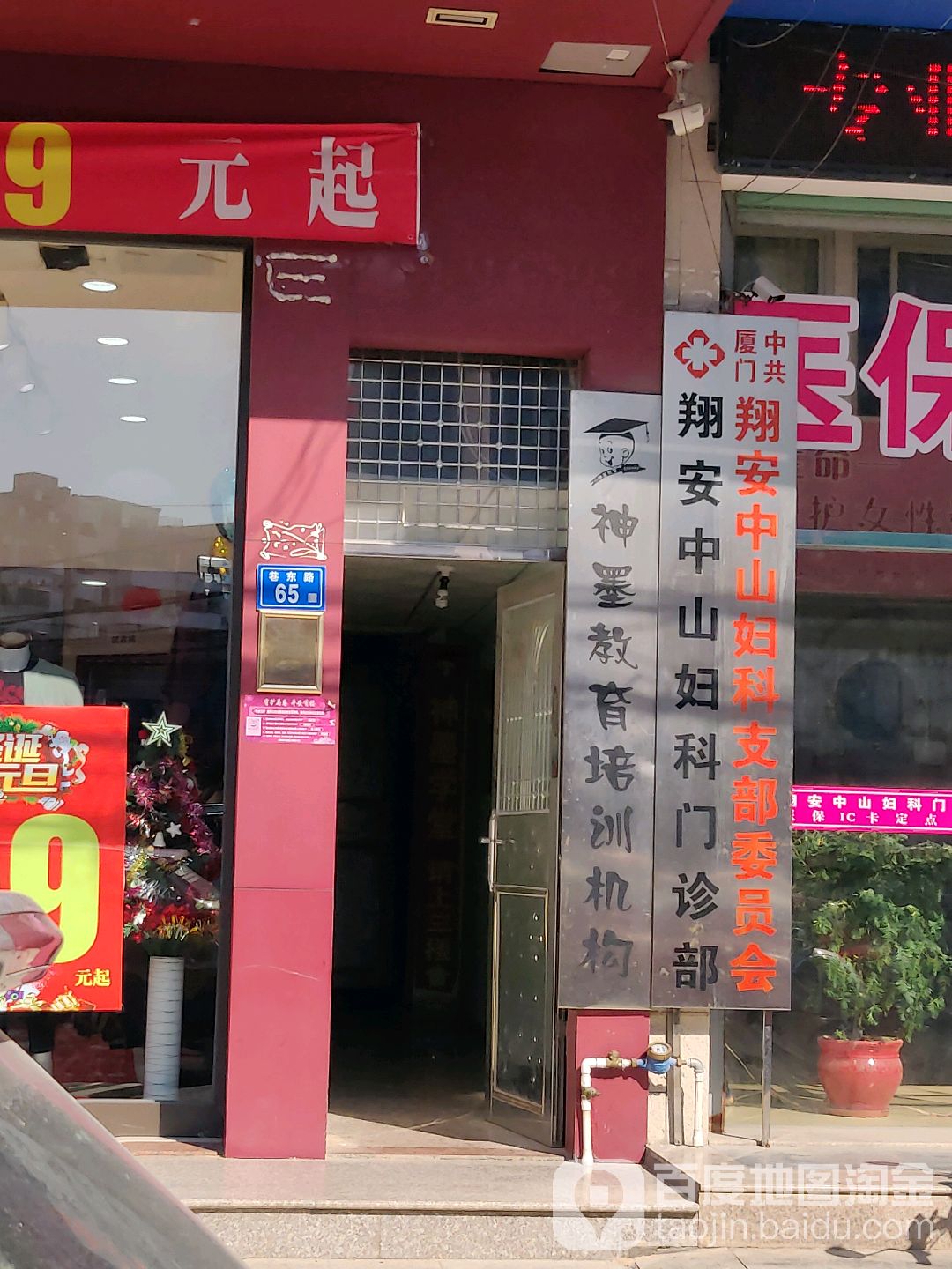 什么教育(巷东路)