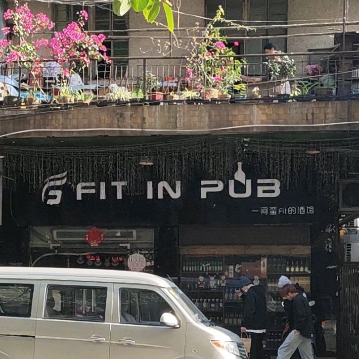 FIT+IN+PUB酒馆