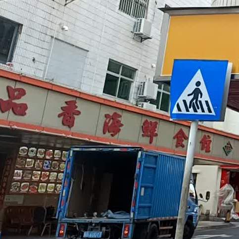 一品香海鲜食馆·潮汕菜(投资总商业街店)