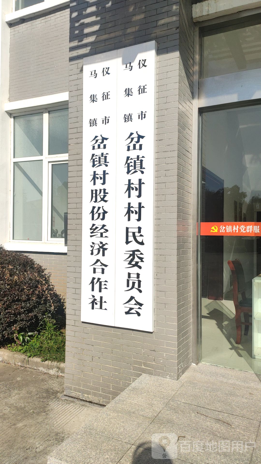 江苏省扬州市仪征市马集镇