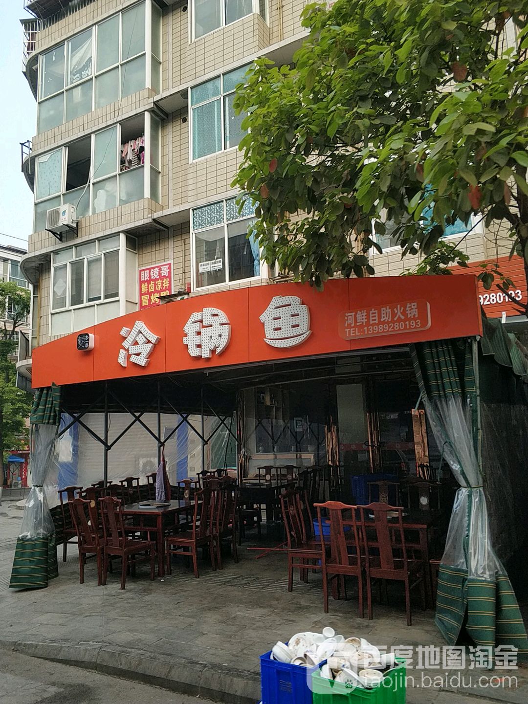 自助活过