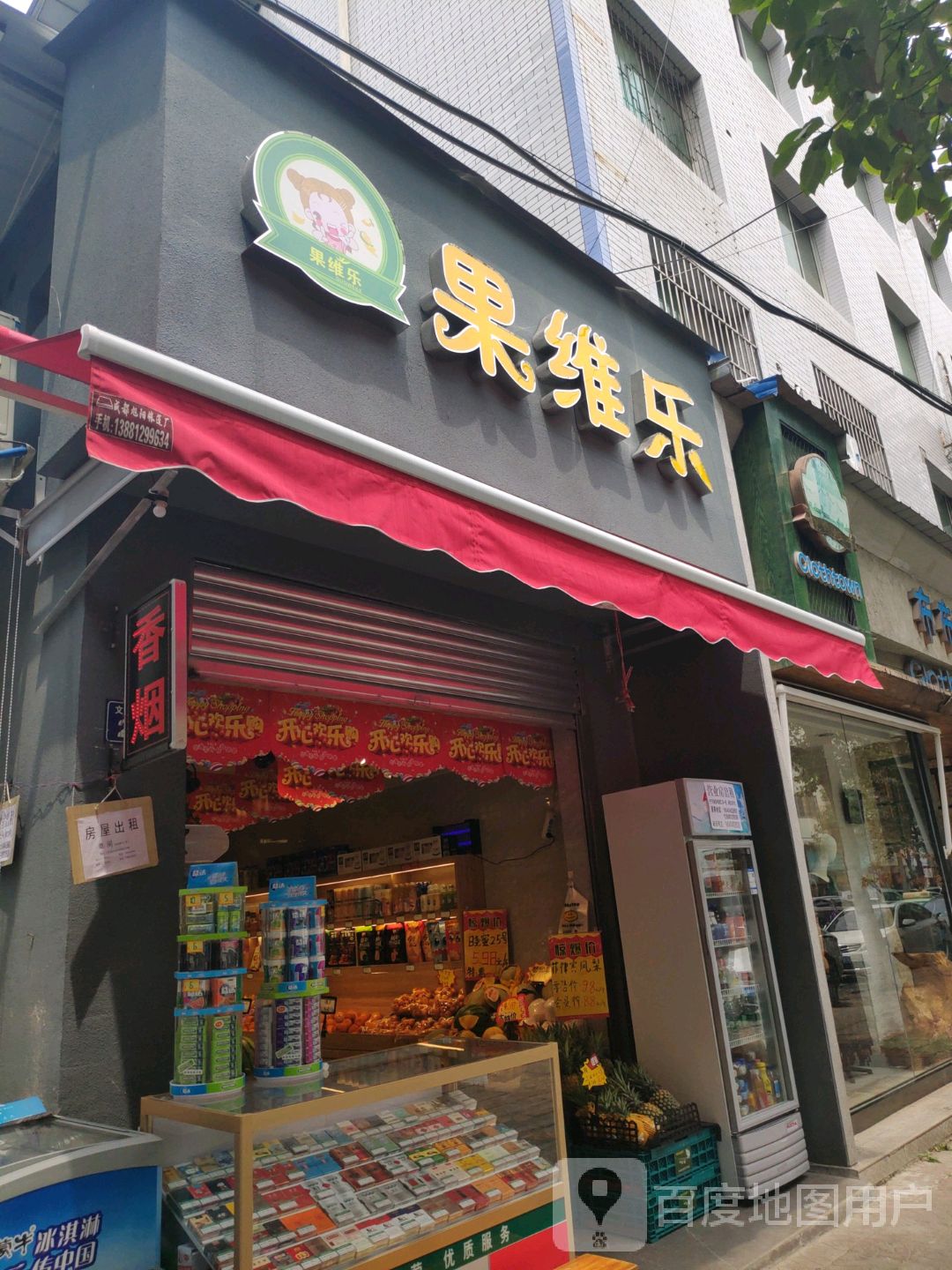 果维乐