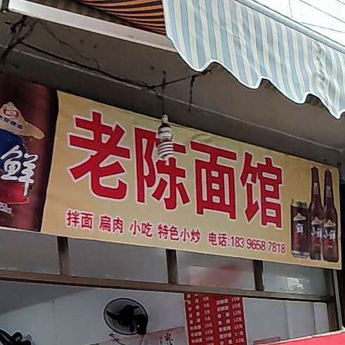 老晨宾馆(工农中路店)