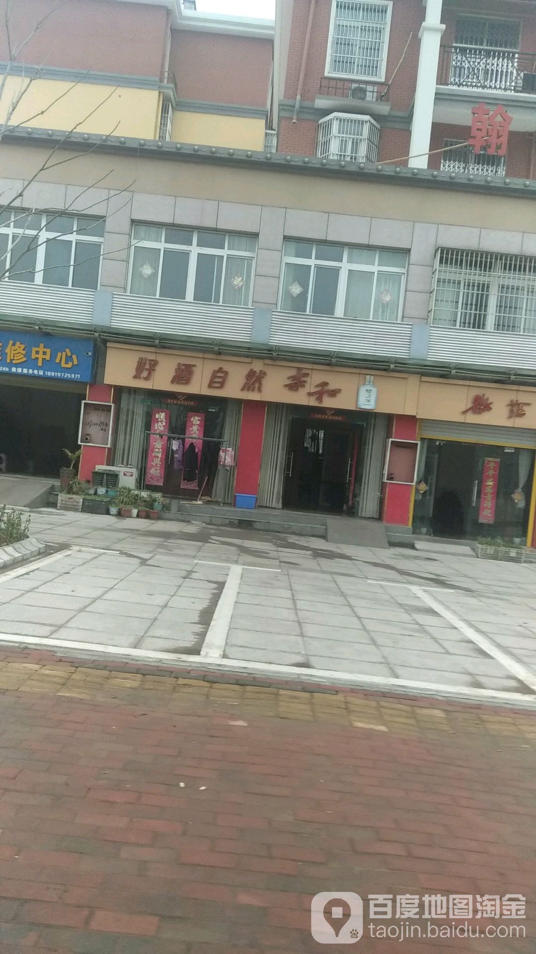 好酒自然柔和