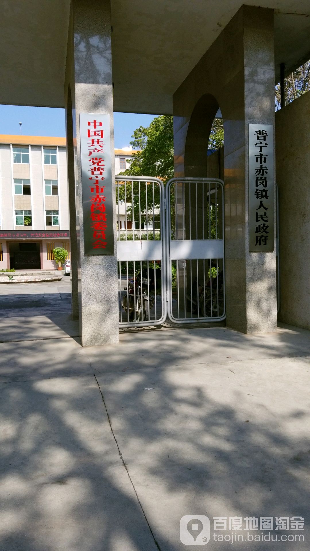 晋宁市赤岗镇人民代表大会