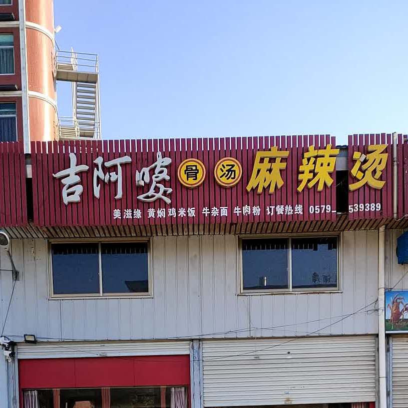 古山镇古山三村西峰路35号(福驿精品酒店)