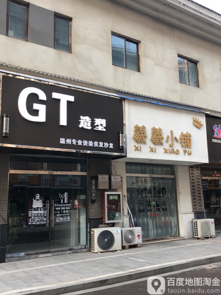 GT造型