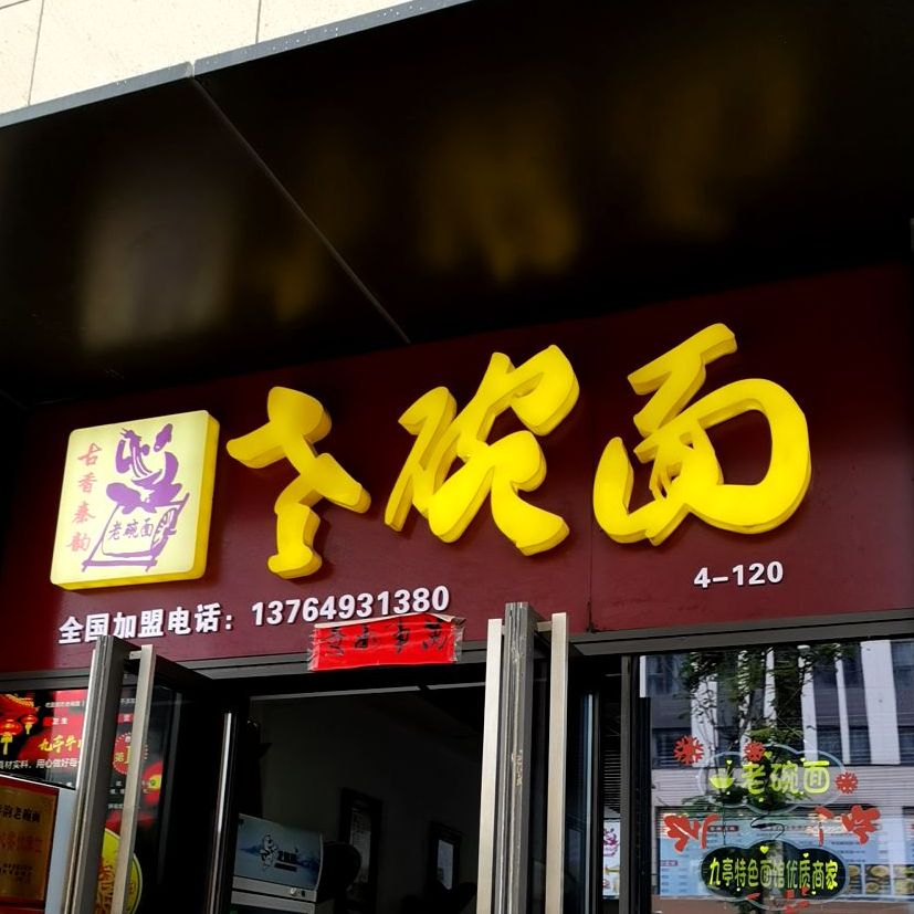 PHO水妈妈越南河粉(九亭中心店)