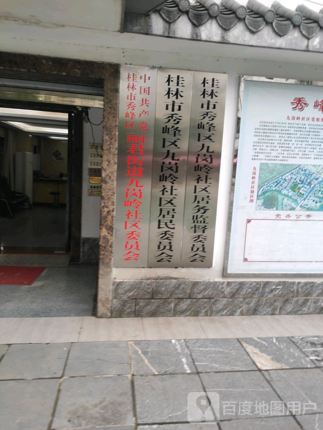 桂林市秀峰区丽君街道九岗岭57栋