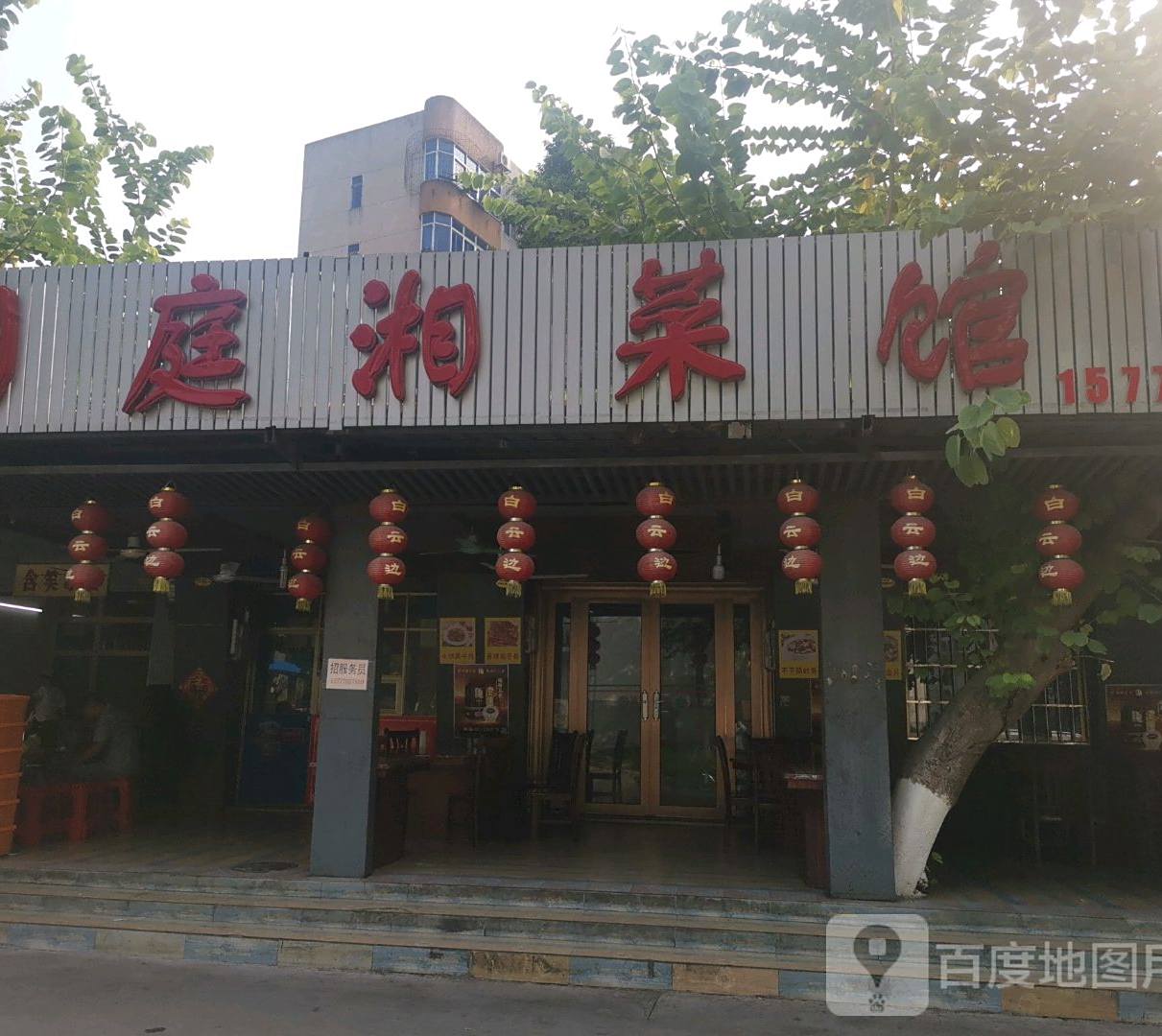 洞庭川菜馆(霞光大道店)