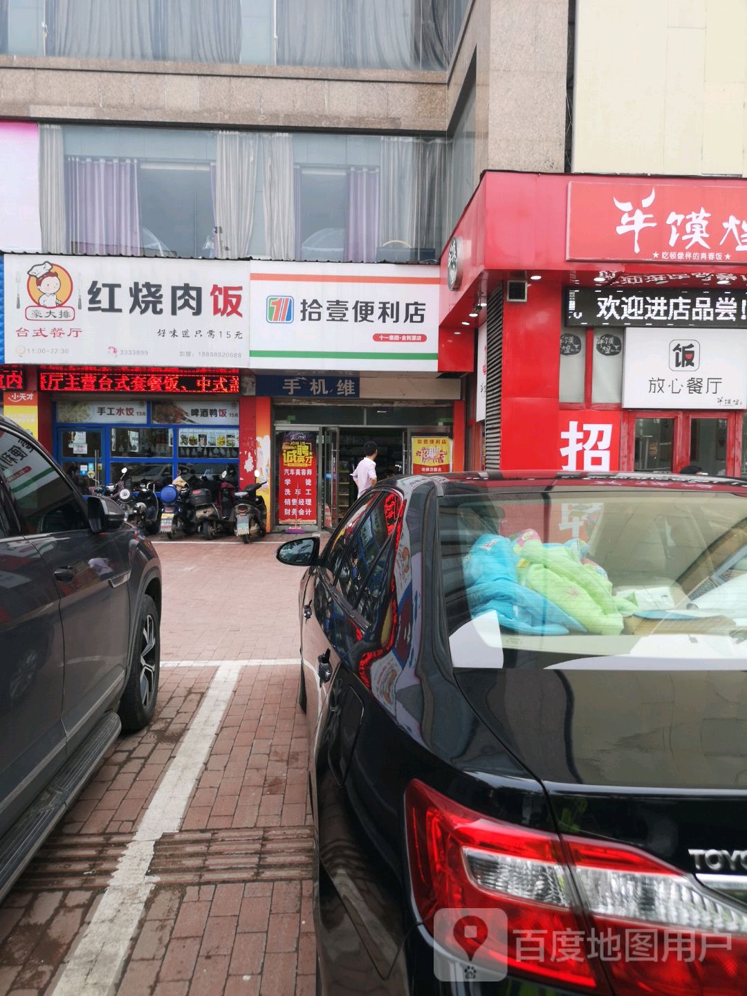 豪大排台式茶餐(金利源店)