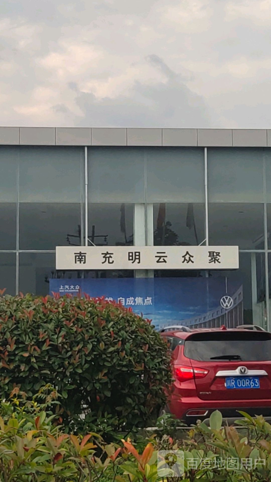 明云大乘4s店