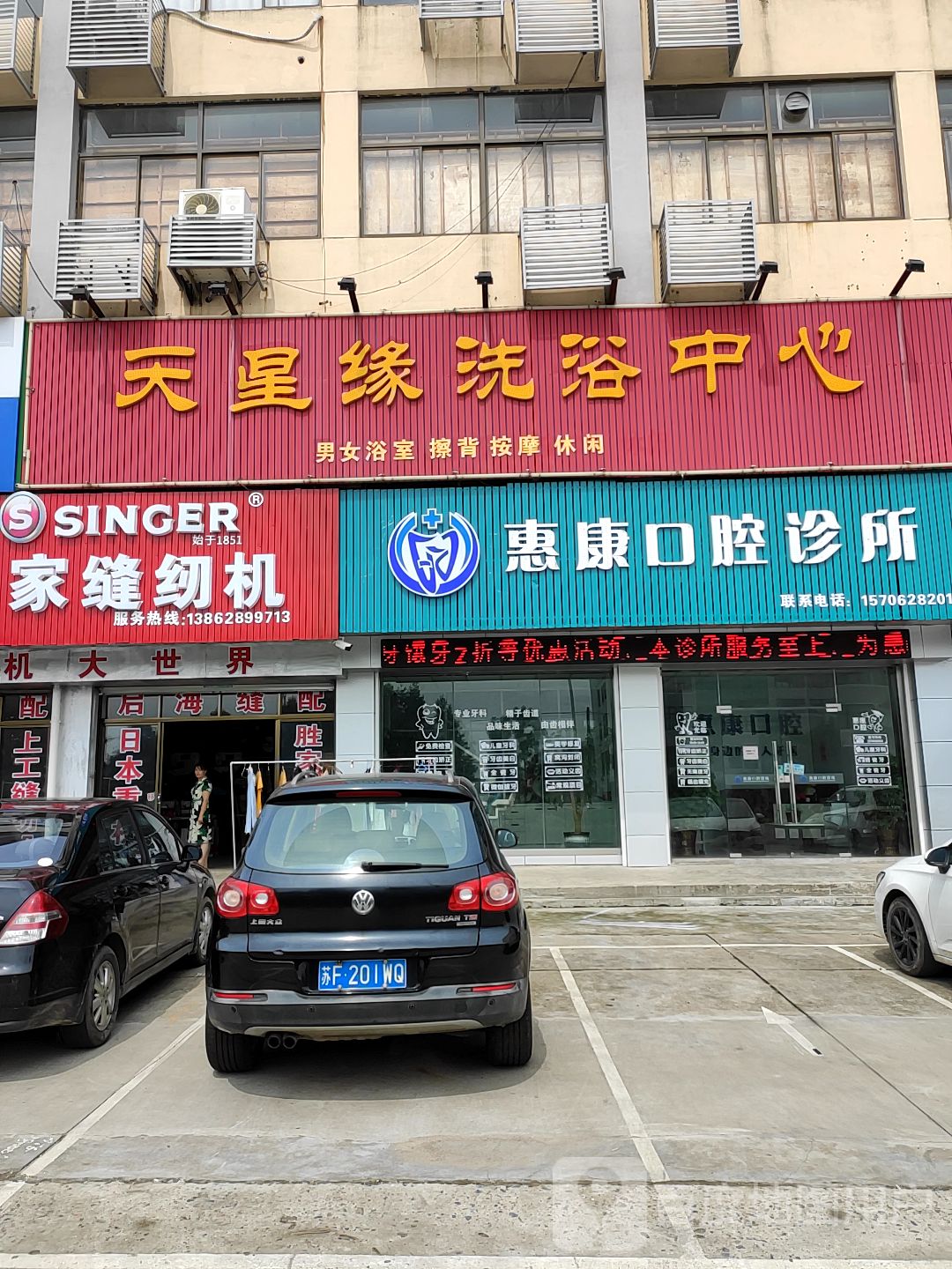 海门区 >> 医院标签: 牙科诊所医疗诊所 惠康口腔诊所共多少人浏览