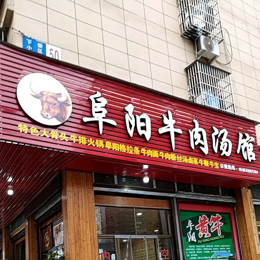 新实沏(下娄小区店)