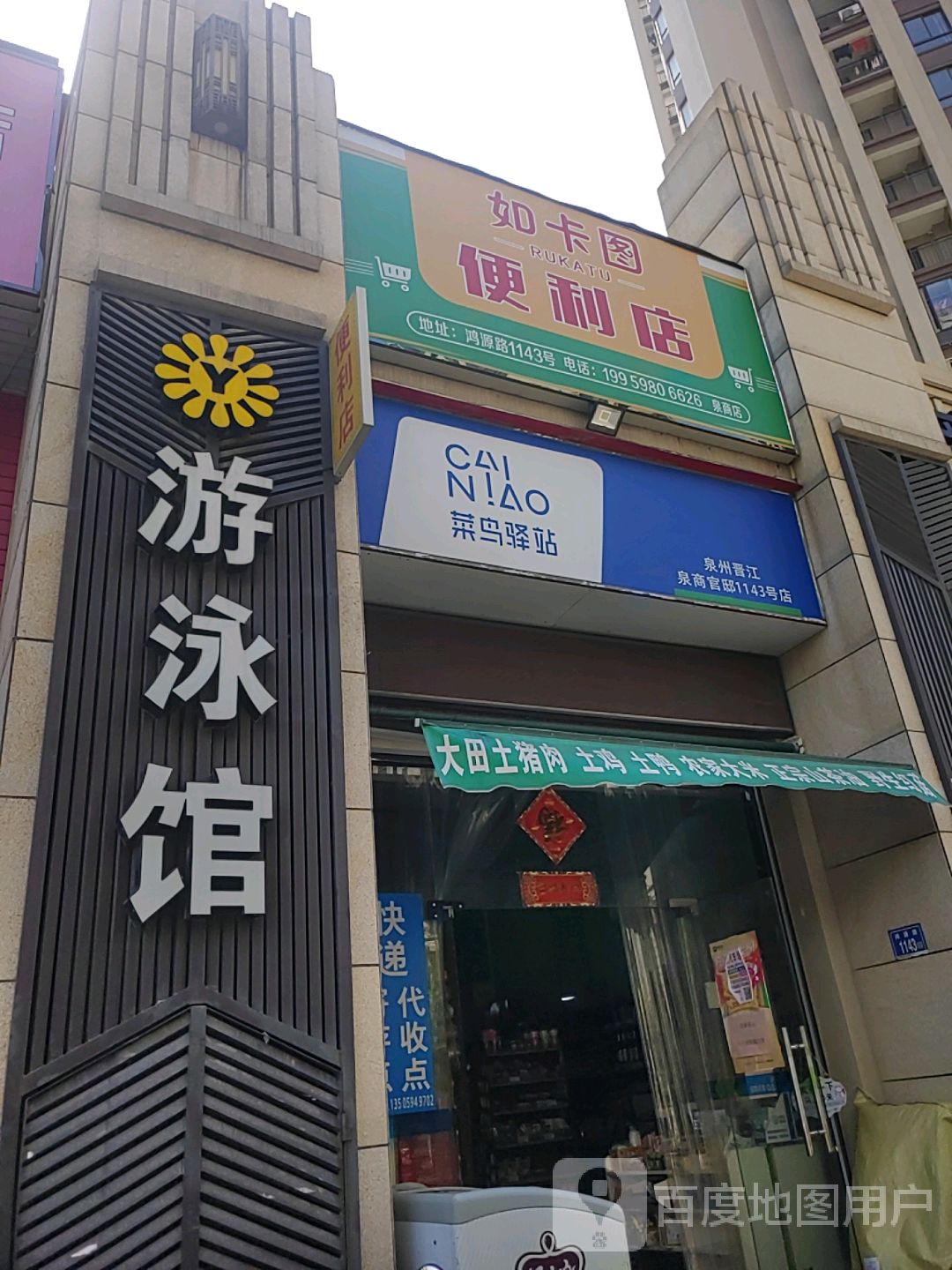 游泳馆