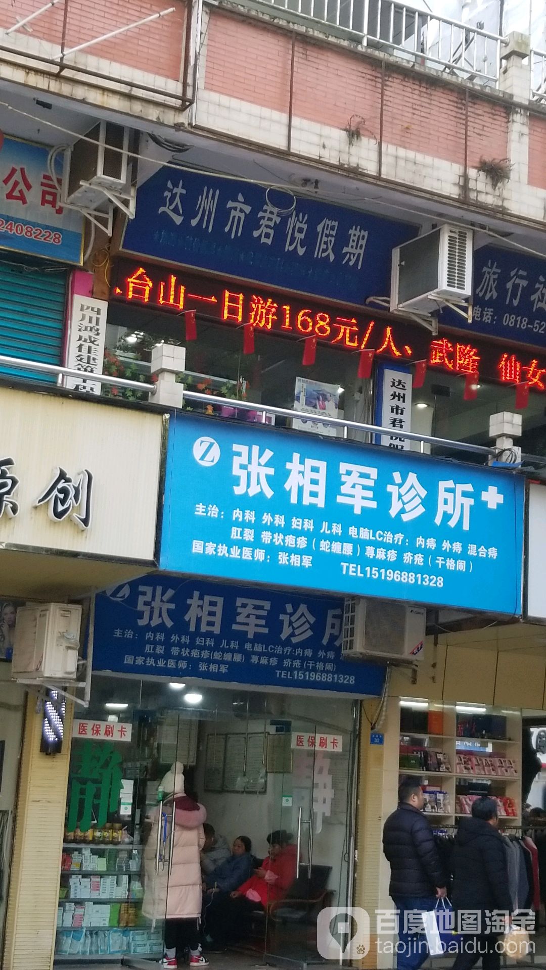 君悦假期旅行社