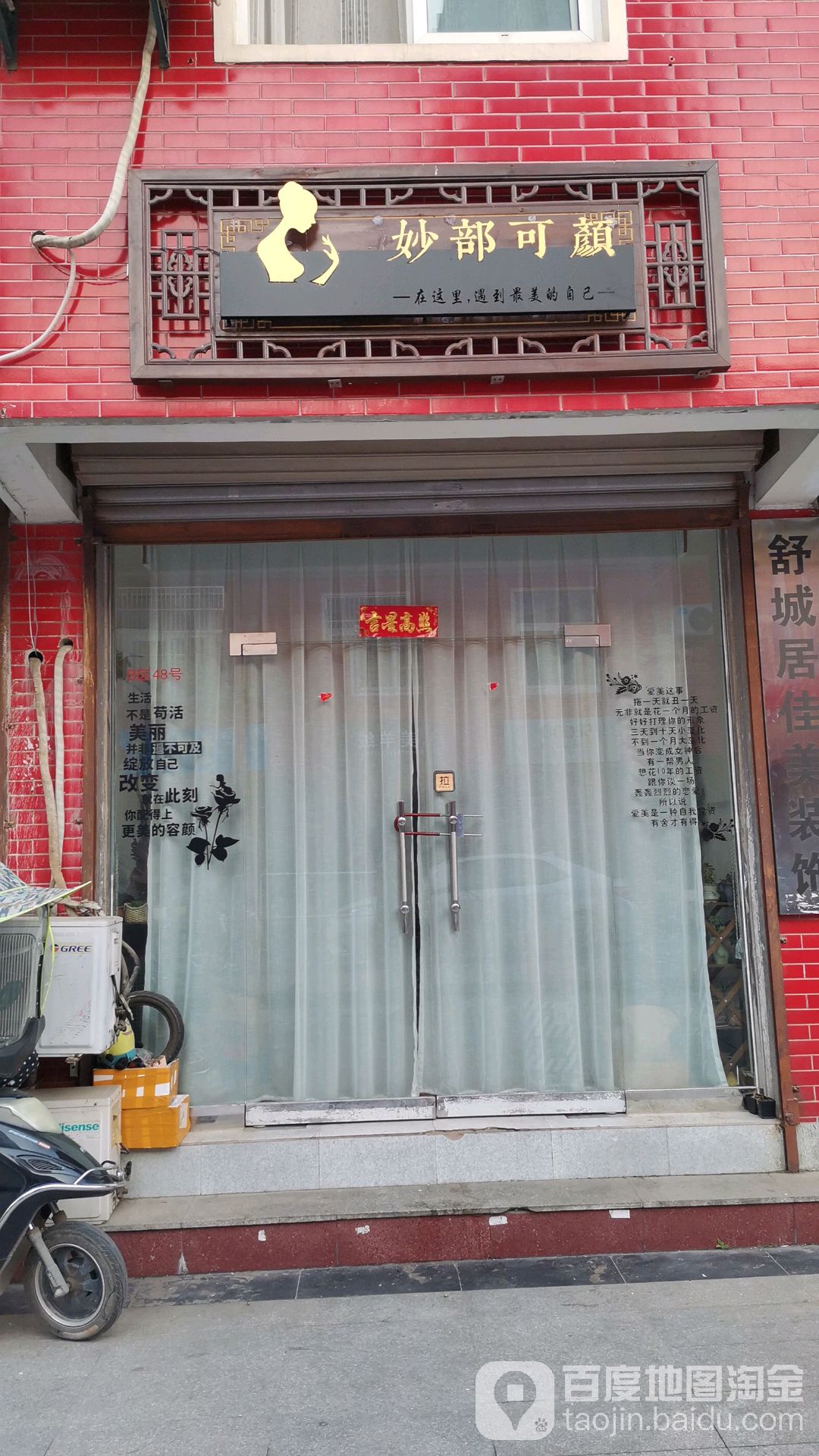 妙部可源美容