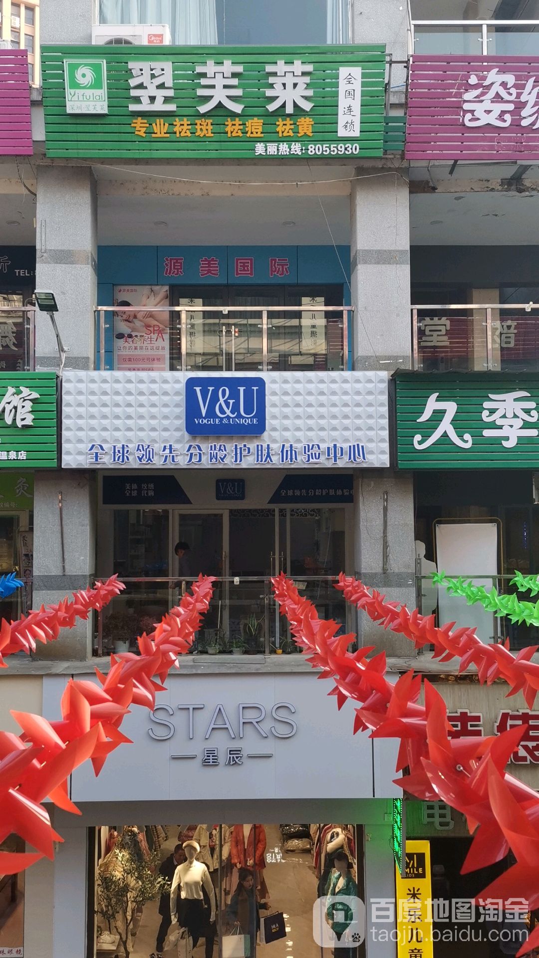 佐康专业祛痘(咸宁店)