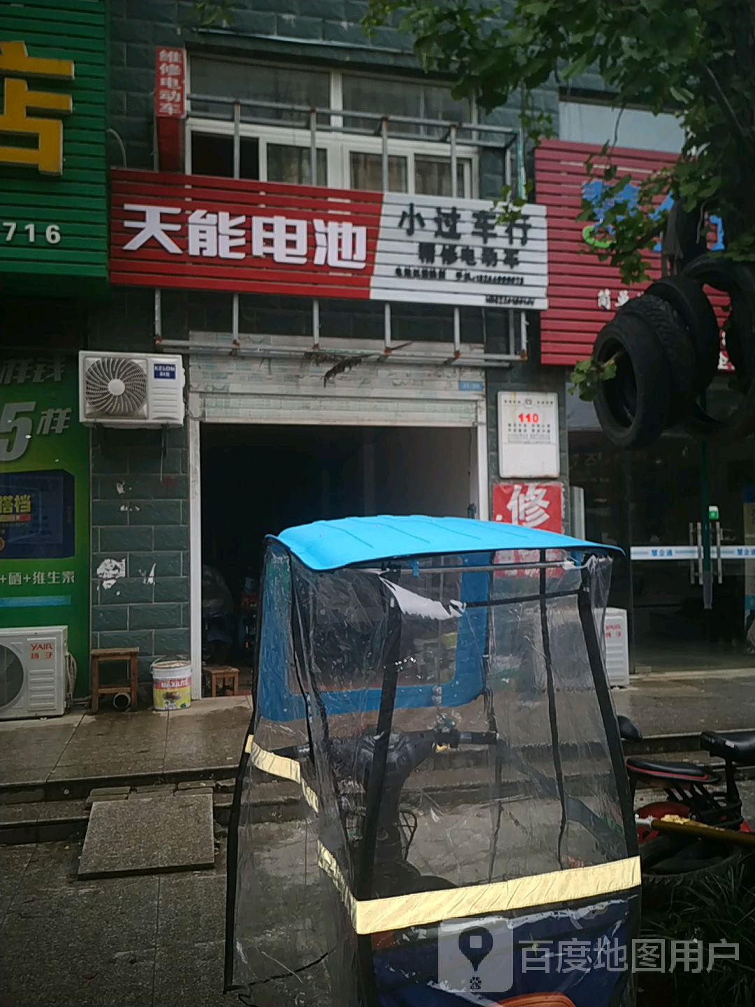 小过车行电动车(昊城商业街店)