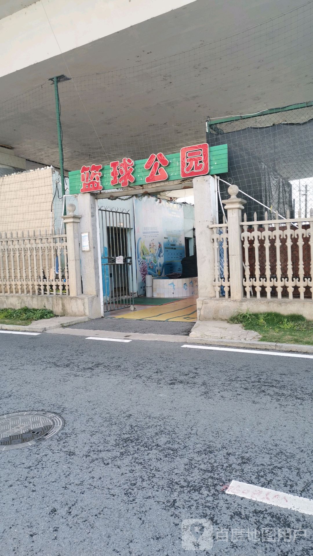 篮球乐园(滨河南路店)