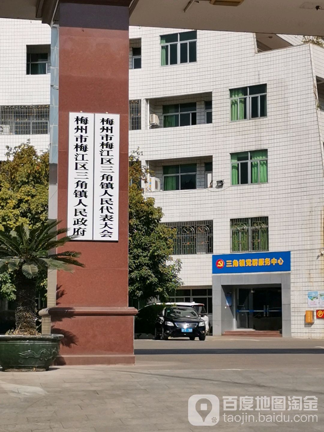 三角墟镇社区地名网_广东省梅州市梅江区三角镇三角墟镇社区资料简介