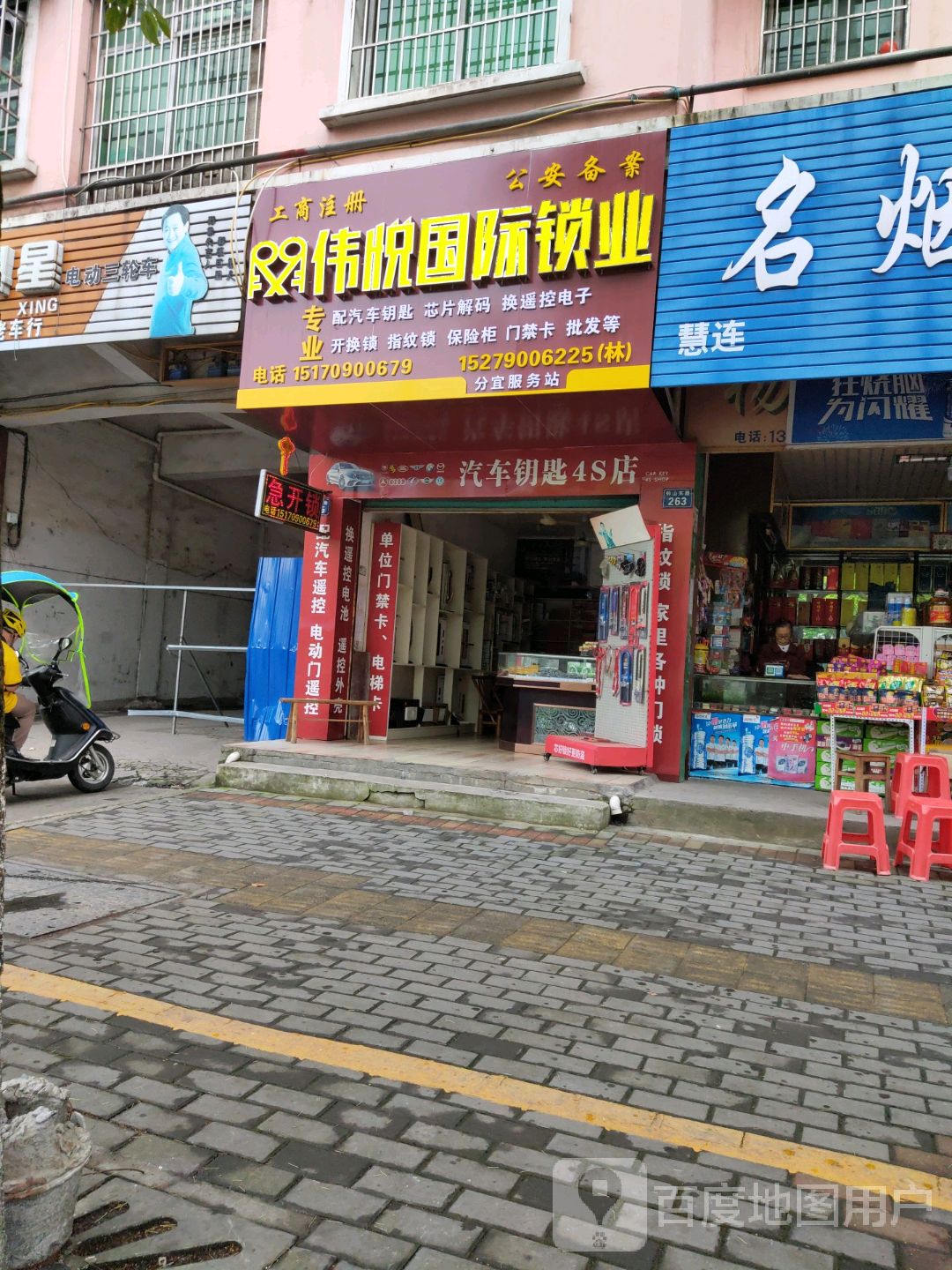 伟悦国际锁业